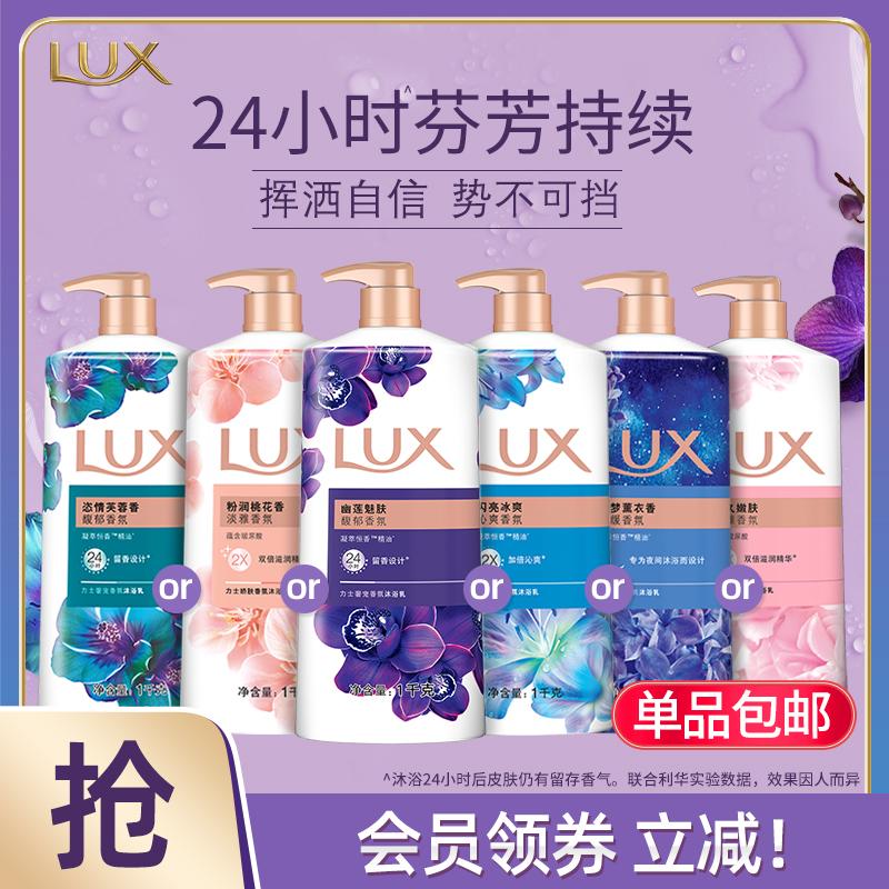 Sữa Tắm Lux Hương Thơm Lâu Dài Chính Hãng Săn Chắc Nam Nữ Bán Chạy Nhất Hàng Đơn Nhiều Quy Cách