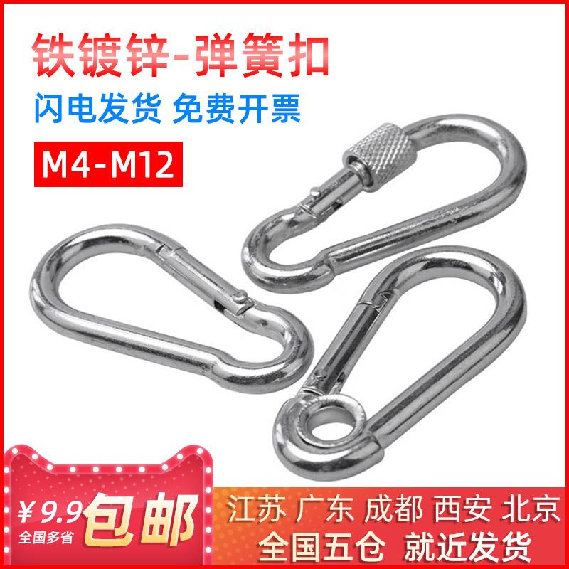 Khóa an toàn vòng mở mạ kẽm với khóa nữ khóa khóa an toàn carabiner khóa treo khóa móc an toàn dây xích sắt khóa