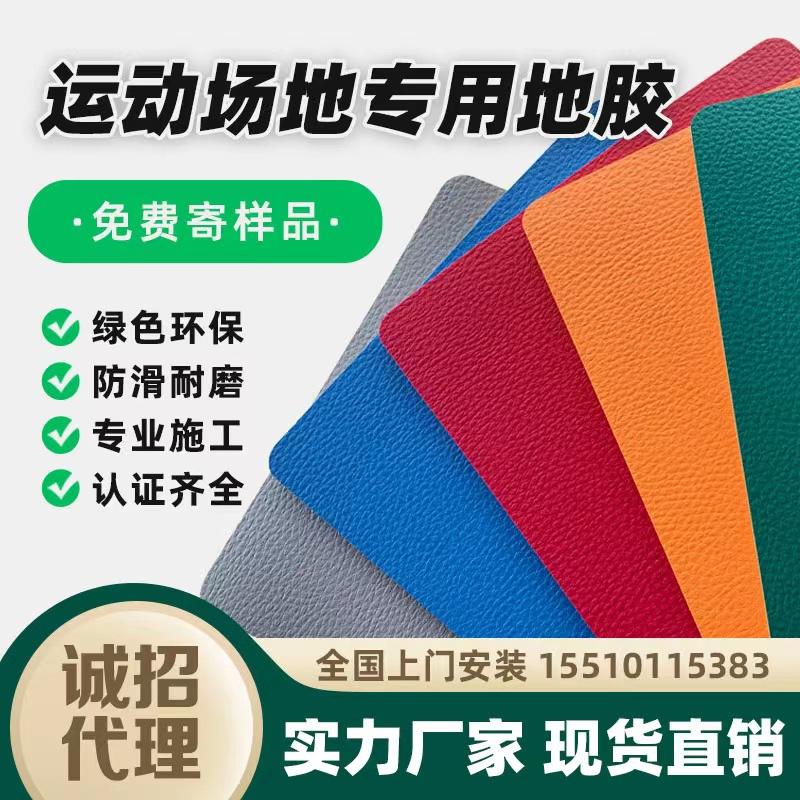 Sàn thể thao dán sàn bóng bàn thảm trải sàn cầu lông trong nhà sàn tập khiêu vũ phòng tập bóng rổ sàn dán hội trường