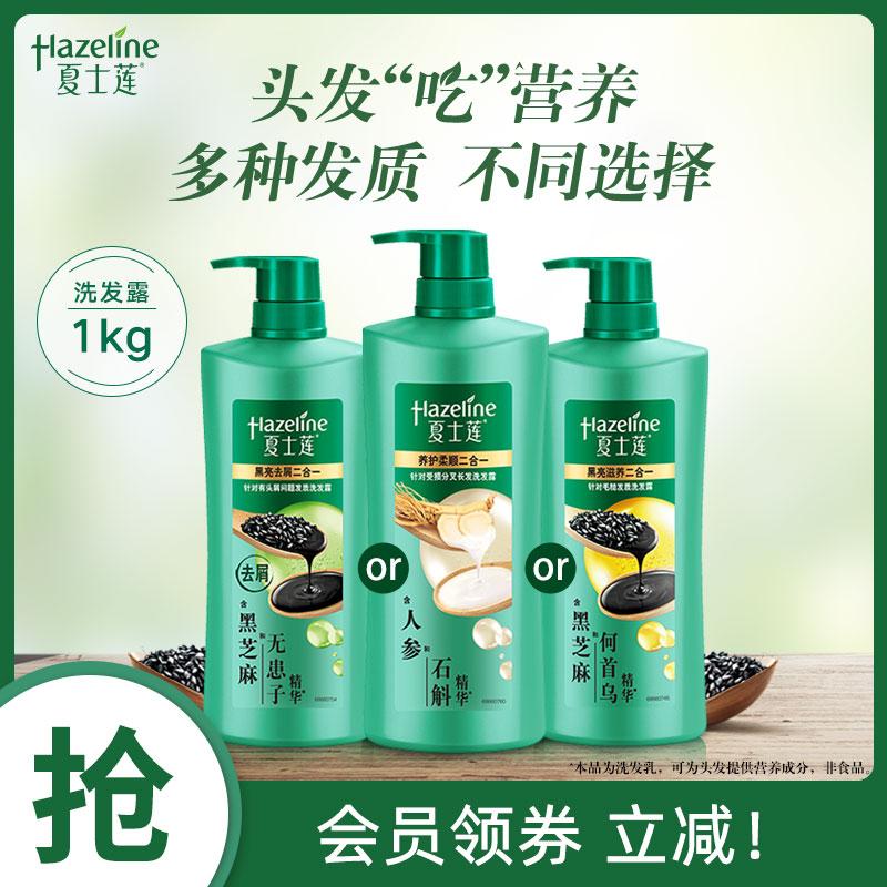 Dầu Gội Sunsilk Trị Gàu/Dưỡng Đa Tác Dụng Black Shine/Dầu Gội Dưỡng Da Black Shine Nam Nữ Hàng Đơn 1kg