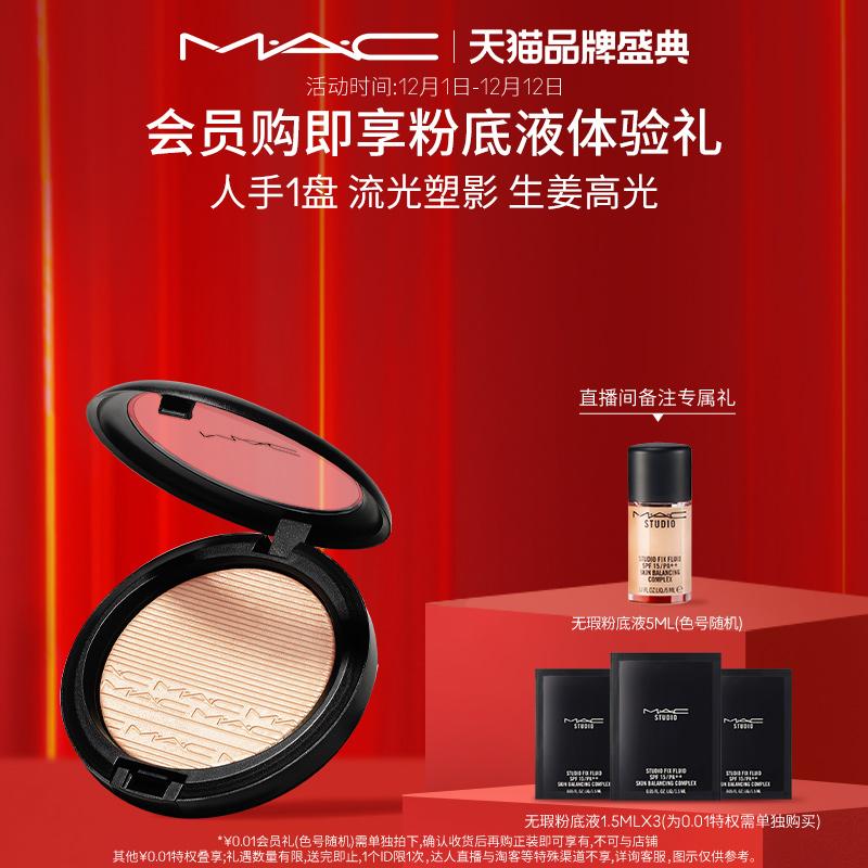 [Thưởng thức sớm Double 12] Phấn bắt sáng MAC/Magic Glitter Glitter Glitter Ginger Highlighter