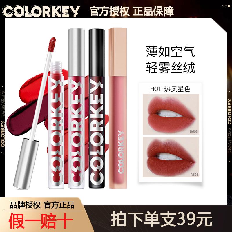 Colorkey Colachi son men không khí gương nước bóng son môi bùn lip sương hồng kim cương đích thực chính thức cửa hàng hàng đầu