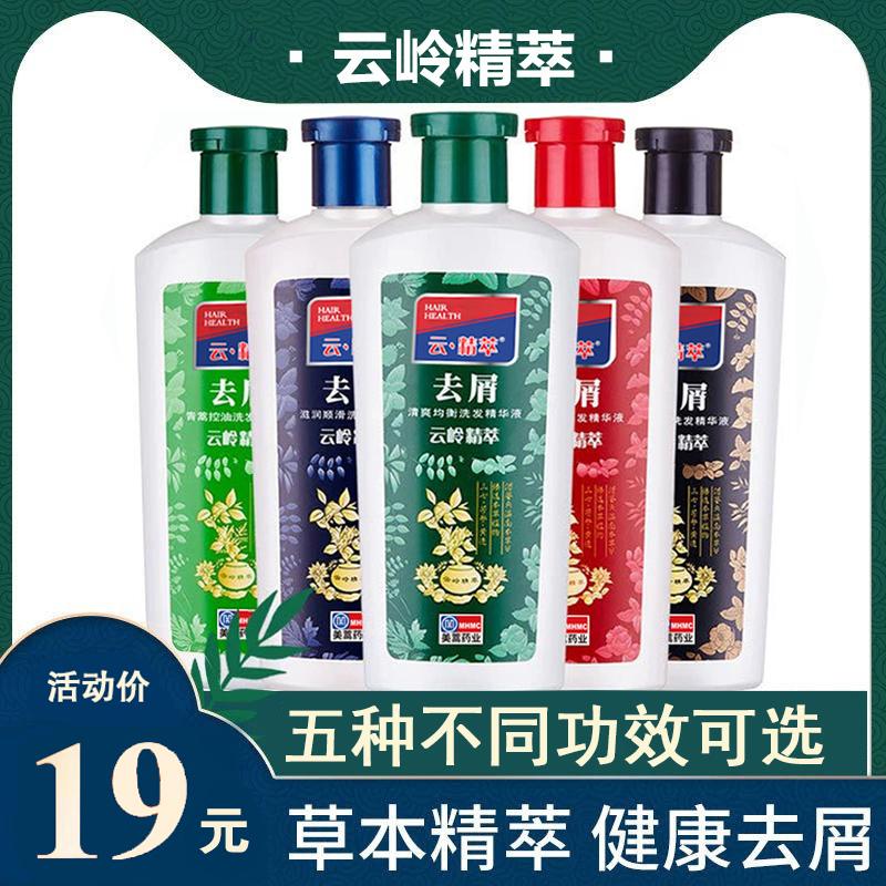 Chính hãng Dianhong Baikang Likang Wang dầu gội trị gàu tinh chất sương mây làm mới và cân bằng kiểm soát dầu chống ngứa dưỡng ẩm