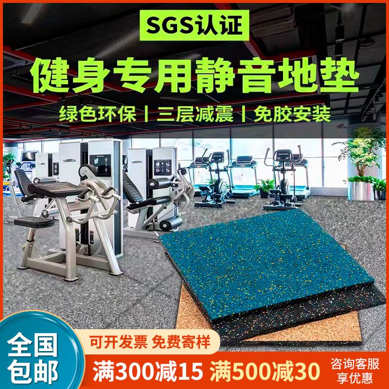 Thảm cao su tập gym sàn cường độ khu vực quả tạ máy chạy bộ nhảy dây dán sàn cách âm nhà giảm sóc sàn thể thao