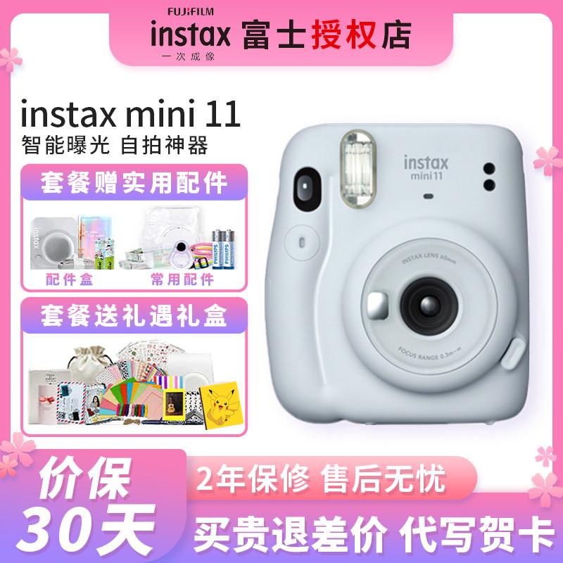 Gói máy ảnh selfie làm đẹp Fuji Polaroid mini11 tặng kèm giấy ảnh Polaroid mini9 quà tặng nữ sinh