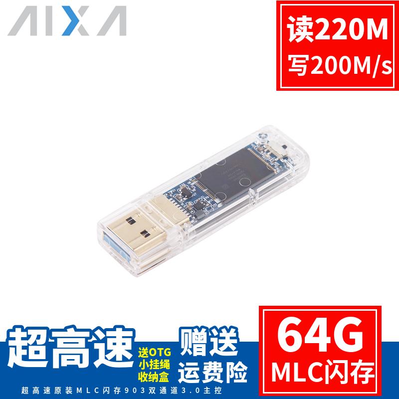 Đọc 230M Ghi 200M 64GB Yincan IS903 gốc MLC tích cực tốc độ cao USB3.0 đĩa U chống ghi