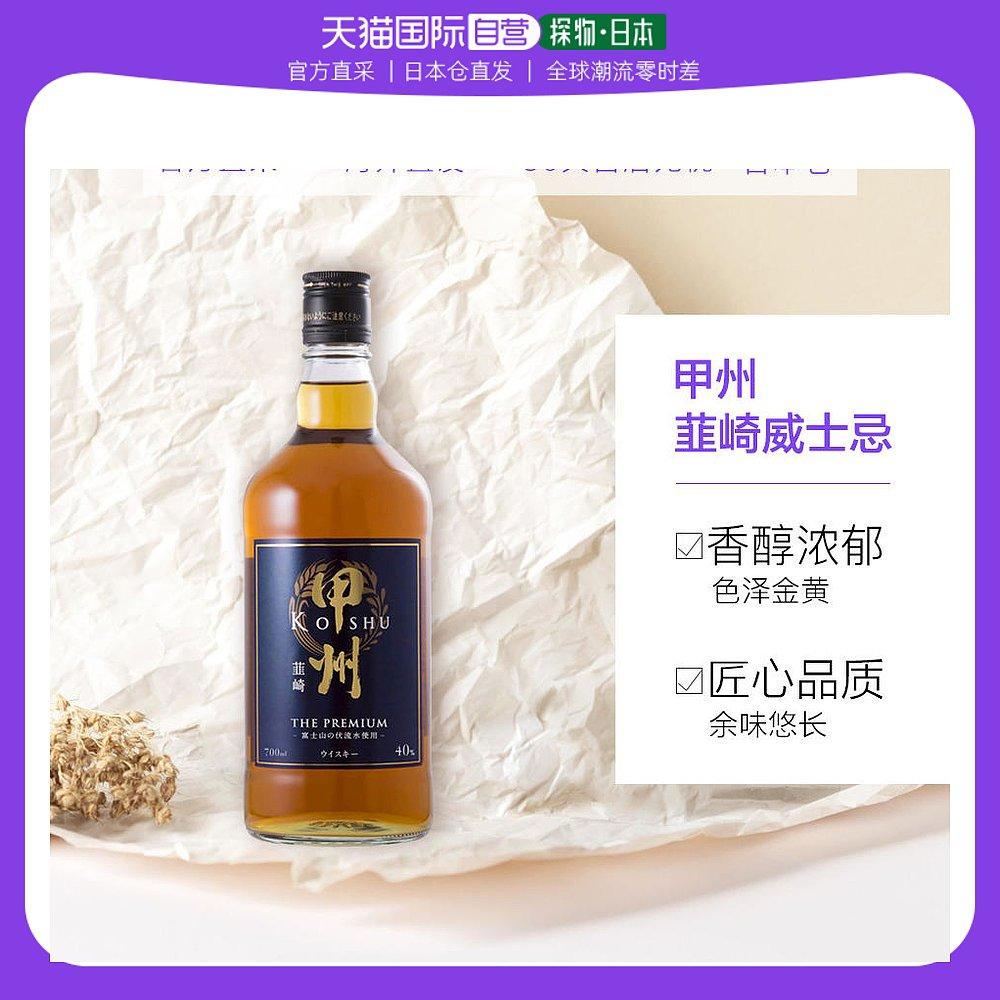 Japan direct mail FUJIGANE Koshu Fisaki blue label whisky mạch nha nhập khẩu chính gốc 40 độ 700ml không hộp