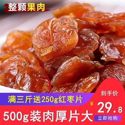 Guiyuan Putian thịt nhãn không hạt thịt nhãn độc lập gói nhỏ nhãn khô túi thịt Futian miễn phí vận chuyển Kamata