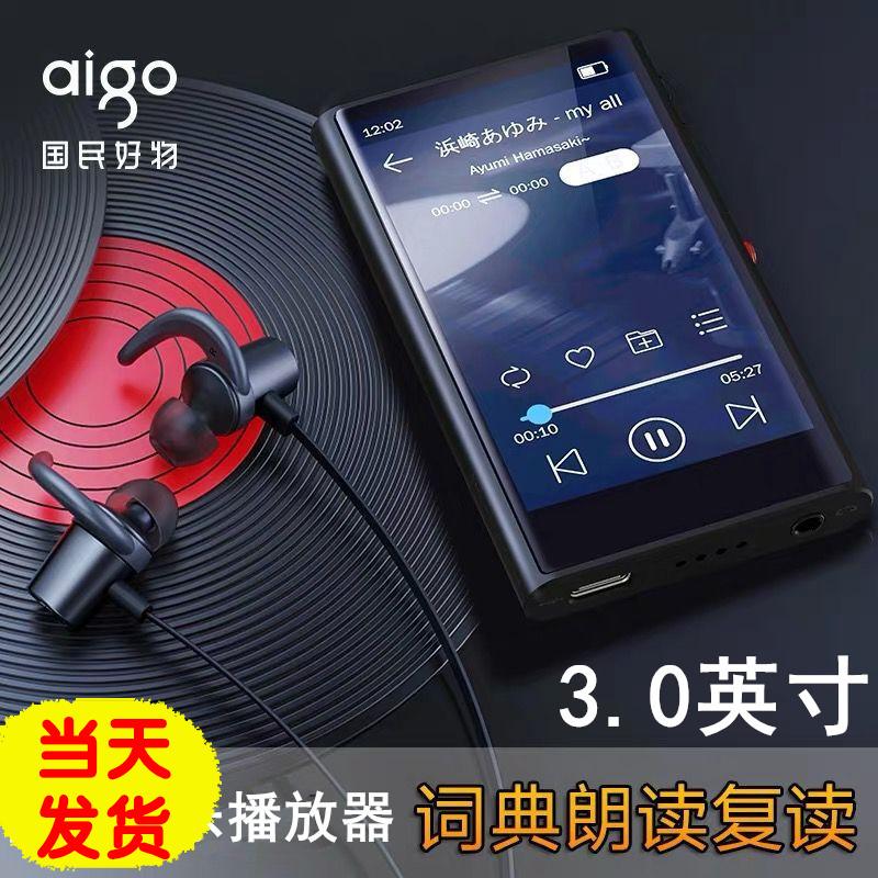 Máy nghe nhạc Patriot MP4 MP5 màn hình cảm ứng mp6 Bluetooth mp3 video nhạc Walkman sinh viên ghi âm bên ngoài