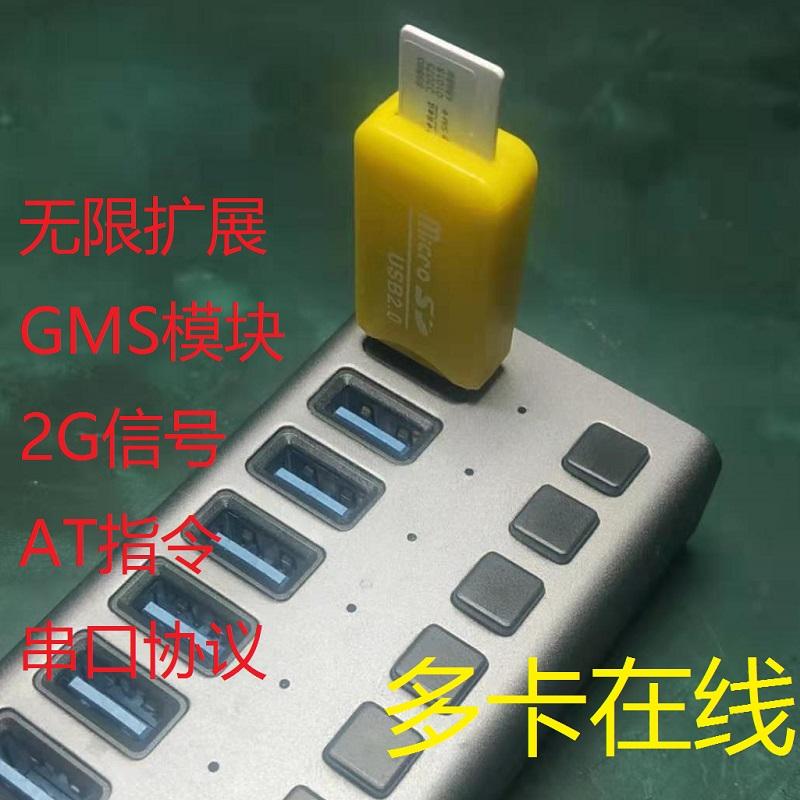 Gửi và nhận nhiều thẻ SMS phát triển thứ cấp USB sang cổng nối tiếp Mô-đun GSM GPRS bảng phát triển bốn tần số SIM800 di động