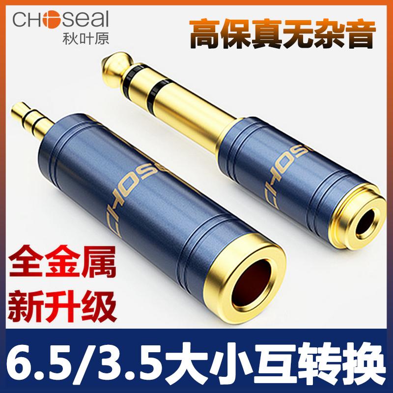 Akihabara 6.5 đến 3.5 bộ chuyển đổi âm thanh đàn guitar âm thanh cắm thép điện bàn phím micro chuyển đổi tai nghe