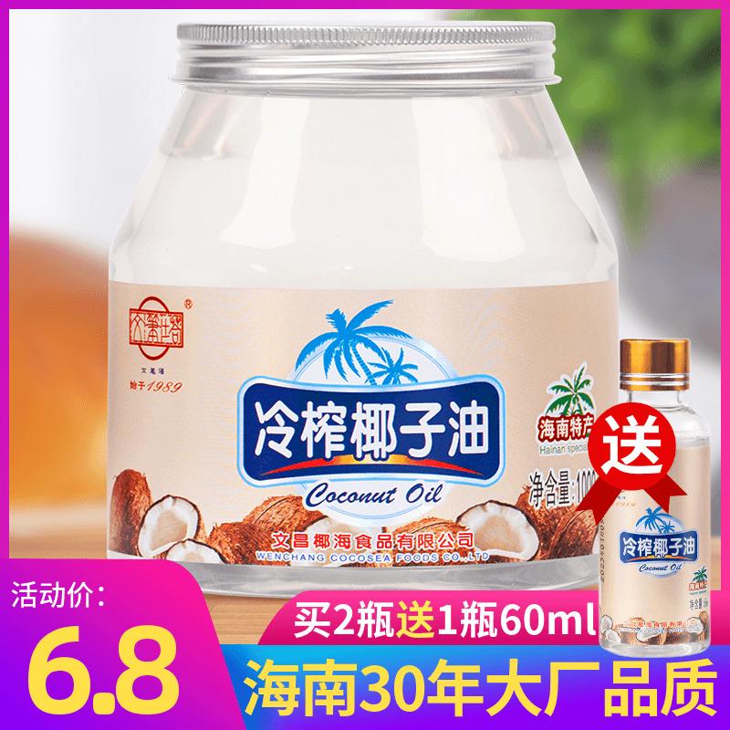 Dầu Dừa Wenbita 1000Ml Hải Nam Nguyên Chất Tự Nhiên Ép Lạnh Ketogenic Nướng Dầu Ăn Chăm Sóc Tóc Chăm Sóc Da