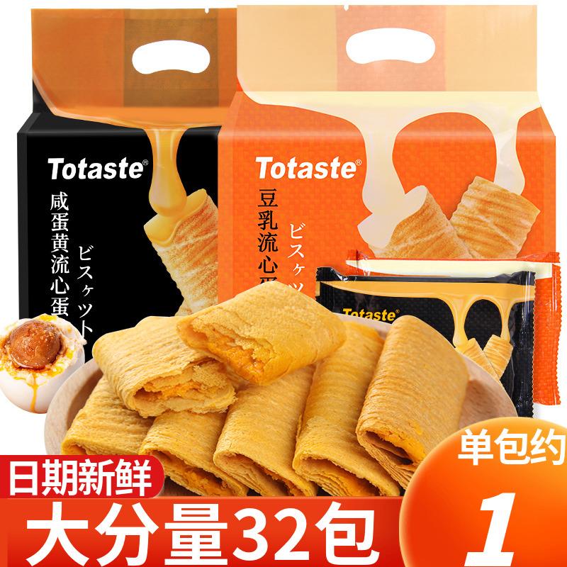 Totaste Tusi Sandwich Trứng Cuộn Lòng Đỏ Trứng Muối Giòn Sữa Đậu Nành Trứng Cuộn Biscuit Casual Snack Net Red Snack