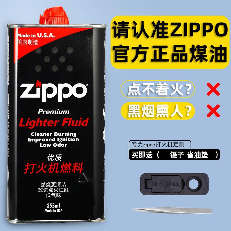 Bật lửa zippo dầu đặc chai lớn dầu lửa lõi amiăng nhiên liệu chính hãng bật lửa zppo dầu chính hãng