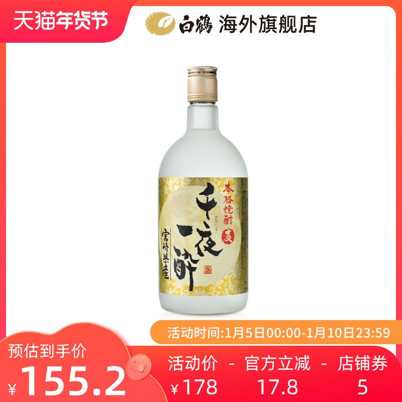 Baihe Qianye say Rượu shochu lúa mì Benge 720ml Rượu shochu Nhật Bản rượu chưng cất lúa mạch nhập khẩu Rượu Nhật