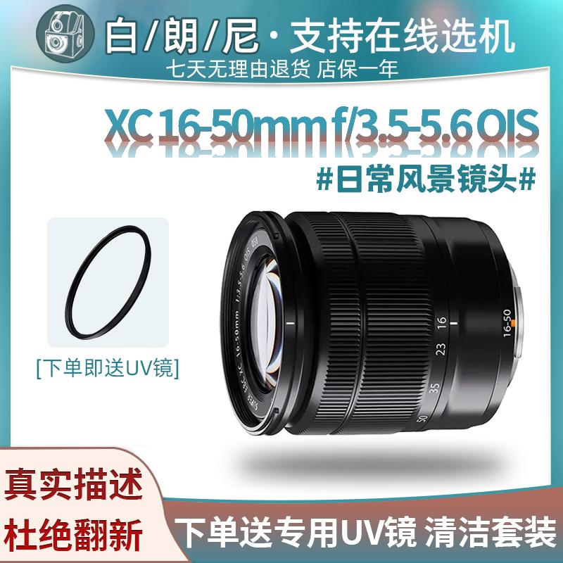 Ống kính zoom lấy nét tự động chống rung Fuji XC16-50mmF3.5-5.6 OIS đã qua sử dụng