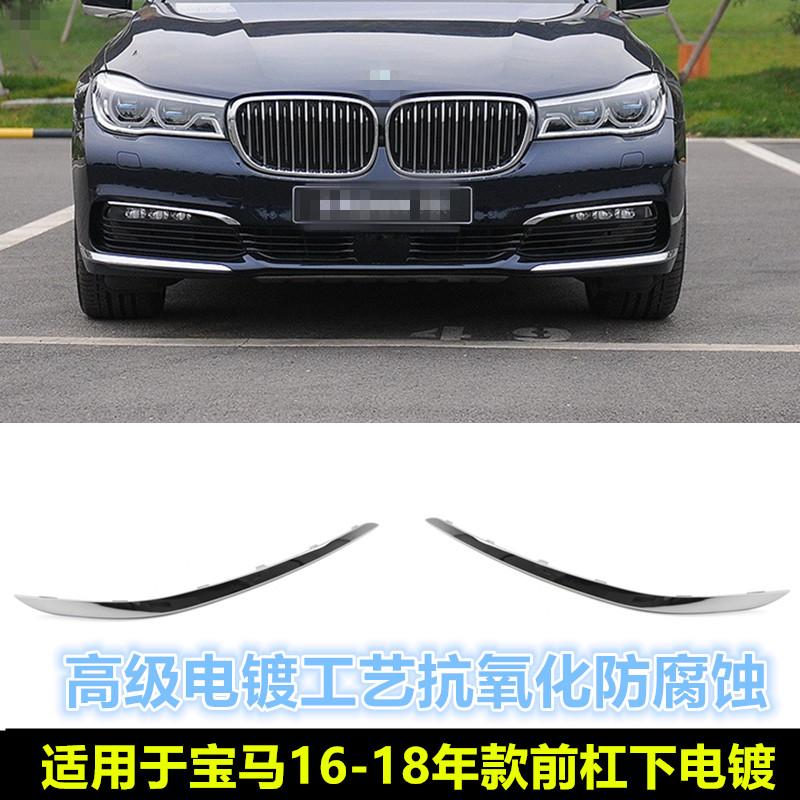 Thích hợp cho BMW7 series G12 ốp lưng dải sáng trang trí 730 mạ điện 740Li cản trước 750 đèn sương mù dải trang trí