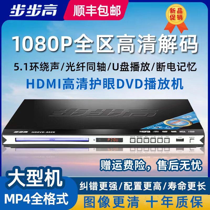 BBK mới DVD Bluetooth MP4 full format dvd đĩa VCDCD đĩa DVD