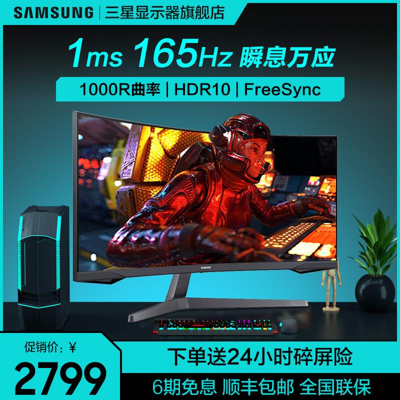 Màn hình mặt cong Samsung Xuanlong Knight G5 34 inch màn hình bảo vệ mắt chơi game quasi 4K/165Hz C34G55TWWC