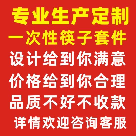 Thương hiệu tùy chỉnh LOGO đặt hàng đặc biệt bắn đũa dùng một lần bộ bốn món cao cấp tùy chỉnh giao hàng bao bì thực phẩm và đồ uống