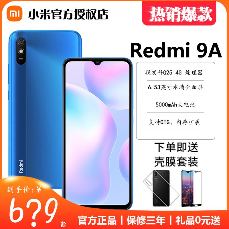 Redmi/Redmi 9A thẻ kép chế độ chờ kép 4G người già và sinh viên chế độ tối giản mới thông minh thời lượng pin dài điện thoại di động pin lớn 5000 mAh