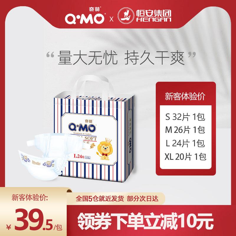 Tã giấy Chimo Royal to soft S M L XL gói nhỏ khô thoáng cho bé siêu mỏng đa năng cho cả nam và nữ