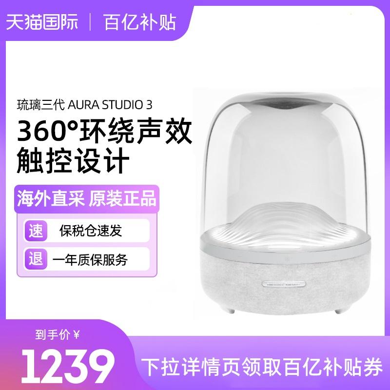 Harman Liuli Âm thanh Bluetooth không dây AURA STUDIO3 thế hệ thứ 3 Liuli Loa máy tính để bàn tại nhà thế hệ thứ 3