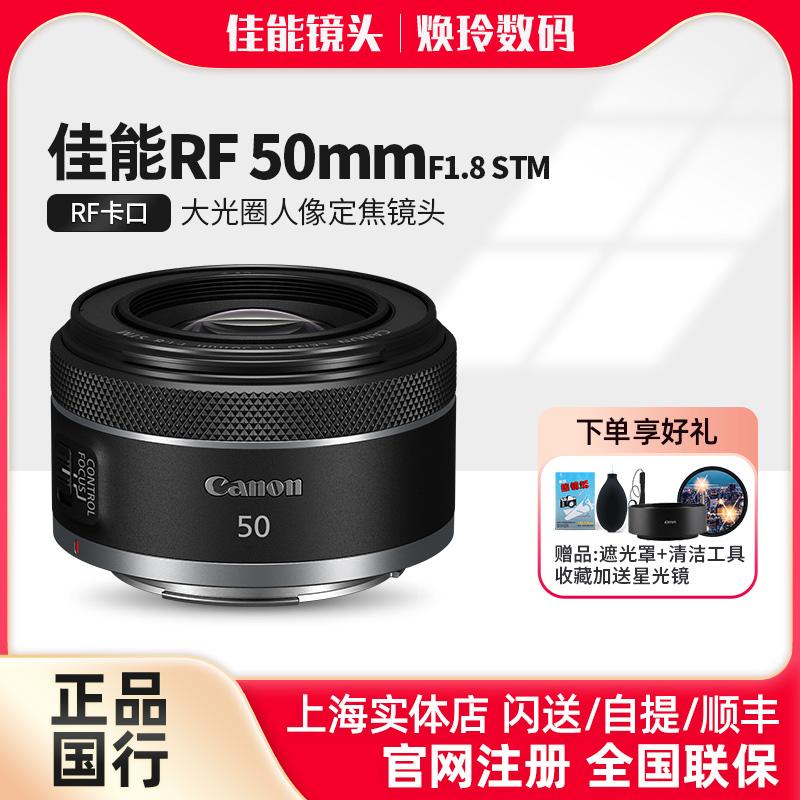 Canon Canon RF 50mm F1.8 STM Lens Canon RF50mm CỐ