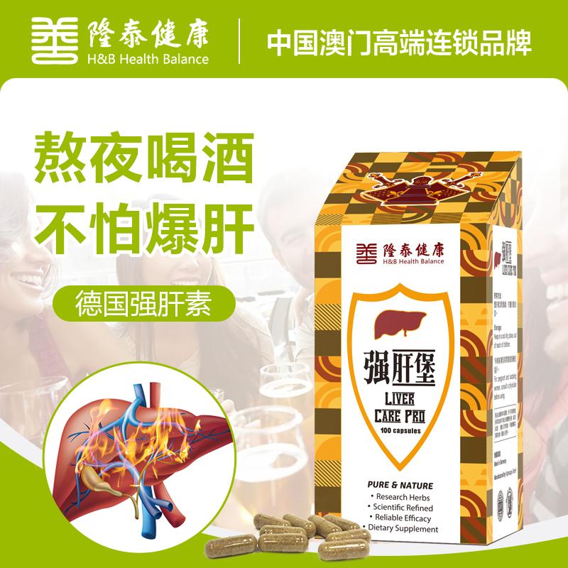 Longtai Health Đức chiết xuất cây kế sữa nhập khẩu Đức sản phẩm chăm sóc sức khỏe thức khuya và làm việc ngoài giờ uống 60 viên