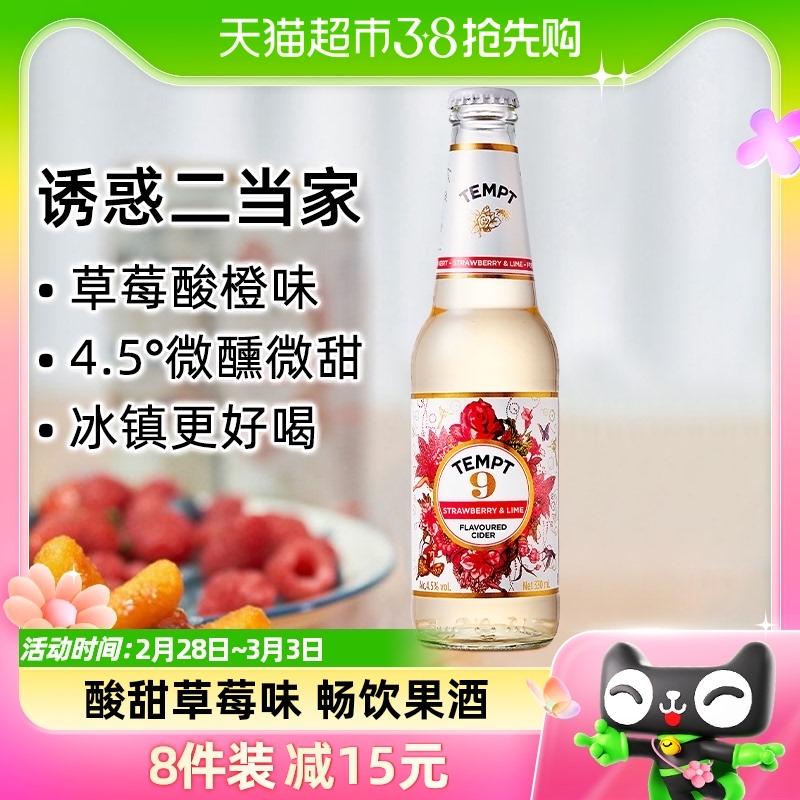 Tempt Cider Rượu Hoa Quả Nhỏ Rượu Ngọt Bong Bóng Tipsy Thấp Cám Dỗ Số 9 Hương Cam Dâu 330Ml Tiệc Cắm Trại