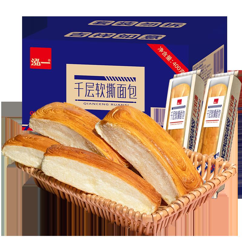 Hong Thousand Layer Bánh mì sợi mềm Bánh mì rút ngắn 400gX1 Hộp Nguyên hộp Tốt cho sức khỏe Bữa sáng Dinh dưỡng Nhanh