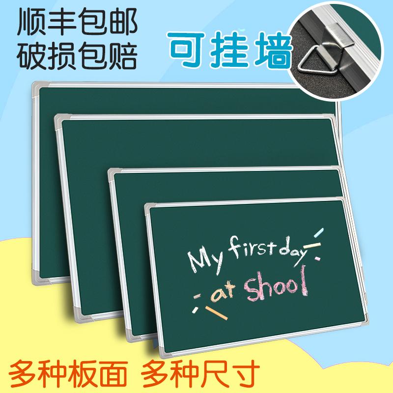 Bảng đen treo bảng trắng nhà trẻ em giảng dạy từ tính đào tạo bảng đen nhỏ dán tường một mặt giáo viên graffiti bảng xanh văn phòng xóa được treo bảng trắng lớn học sinh học bảng viết phấn bảng vẽ