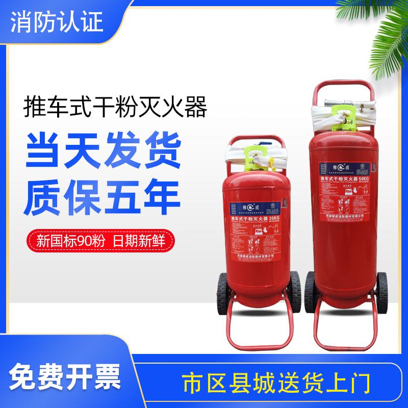 Xe đẩy 35 kg bình chữa cháy bột khô Xe đẩy 25 lít loại bình chữa cháy gốc nước nhà máy trạm xăng phòng cháy chữa cháy kho