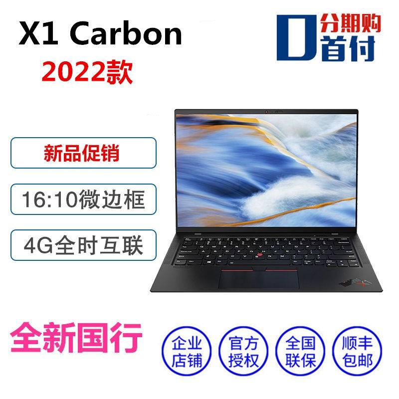 ThinkPad X1 Nano i5 X1 Carbon 2022 Laptop doanh nhân siêu mỏng I7 mới