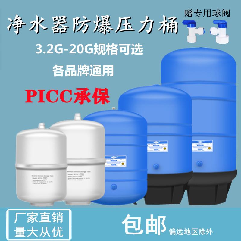 Lu Yue 3.2G6G11g20 gallon thùng chứa nước áp suất thùng chứa nước thương mại / hộ gia đình bể chứa nước bể chứa nước lọc nước phổ Qinyuanyi