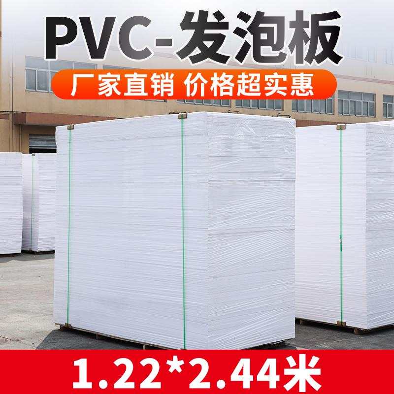 Tấm nhựa PVC mật độ cao Bảng Chevron toàn bộ vật liệu bảng xốp cứng bảng Andy mô hình bảng treo tường bảng quảng cáo