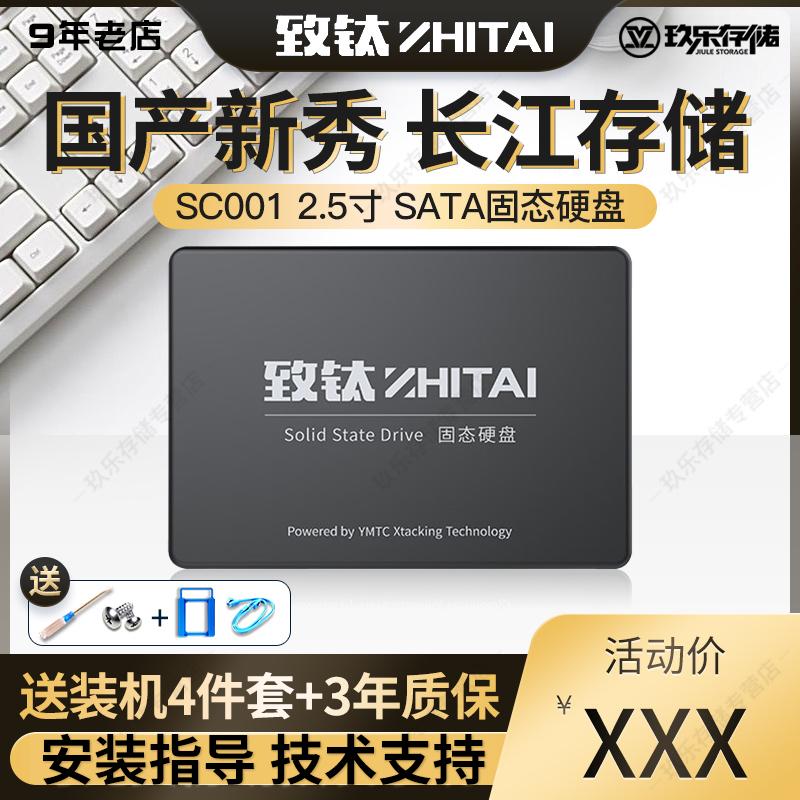 Zhiti Zhizhi SC001 Lưu trữ sông Dương Tử 1T/512G/256GB SSD Ổ cứng thể rắn Giao diện SATA3 2,5 inch