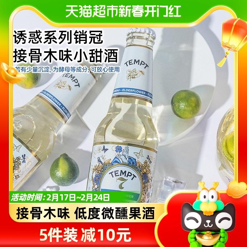 Tempt Rượu Táo Trái Cây Rượu Trái Cây Bia Nhỏ Rượu Ngọt Bong Bóng Tipsy Cám Dỗ Số 7 Hương Vị Cơm Cháy 330Ml Tiệc Cắm Trại