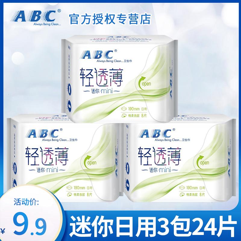 Băng vệ sinh ABC mini cotton mềm mại hàng ngày 190mm dùng trước và sau kỳ kinh với dì nữ gói combo full box hàng chính hãng