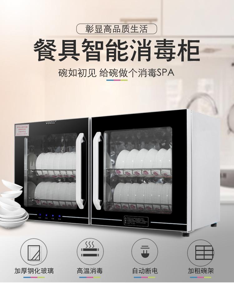 Good wife home desktop tủ bát đĩa khử trùng treo tường mẫu giáo tủ khử trùng nhiệt độ cao treo tường tủ khử trùng thương mại