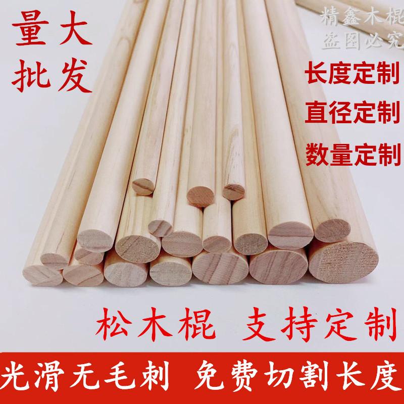 Thanh gỗ tròn thanh gỗ tròn thanh gỗ chắc chắn thanh quần áo thanh gỗ tròn dải gỗ DIY handmade mô hình chất liệu gậy tập yoga thanh tập thể dục