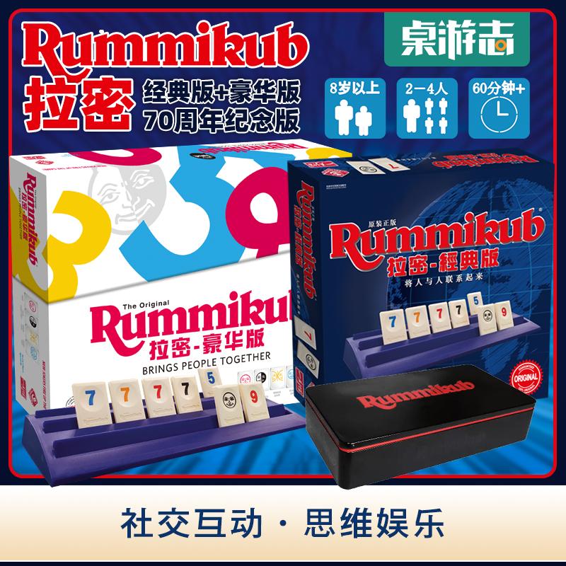 [Trò chơi Youka Board Game] Rummikub Israel Mạt chược Cổ điển Phiên bản Deluxe Toán học Logic Board Game