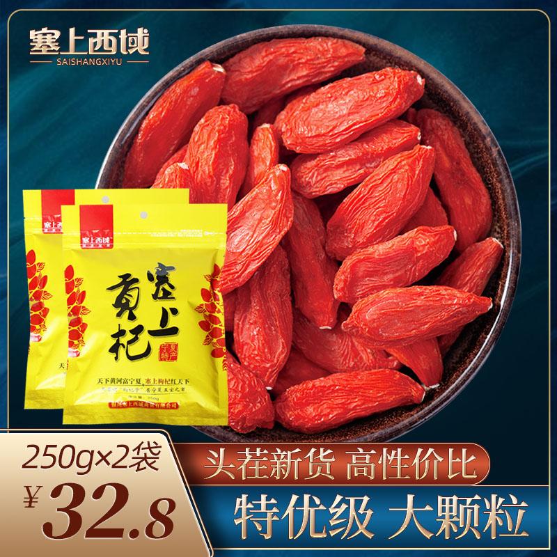 Lycium barbarum Ninh Hạ đích thực siêu cấp strudel giặt tự do hạt lớn bọ cạp đỏ wolfberry king 500g gáo khô gouqi