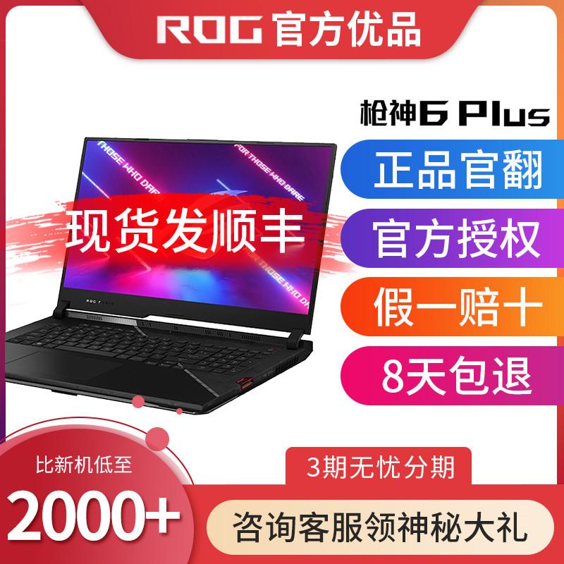 ROG Gunslinger 7plus Gunslinger 6p Prodigal Eye Gaming Laptop 17.3 inch nắp gập chính thức