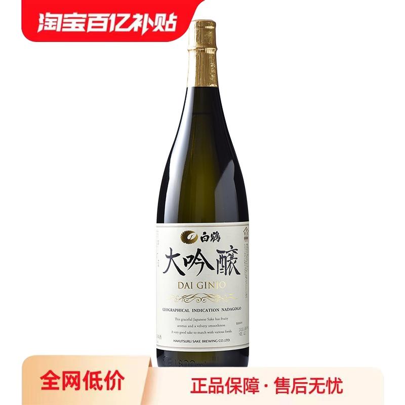 Baihe Daiginjo 1800ml rượu sake Nhật Bản nhập khẩu rượu vang nước ngoài nguyên bản rượu vang Nhật Bản Yamada Kintanrei rượu sake Nhật Bản