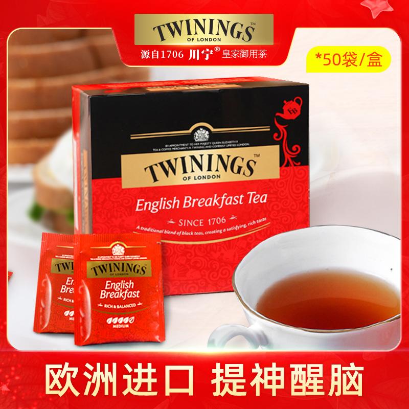 Twinings Trà đen ăn sáng kiểu Anh kiểu Anh Trà đen Assam trà sữa trà túi lọc 50 gói trà túi lọc nhập khẩu