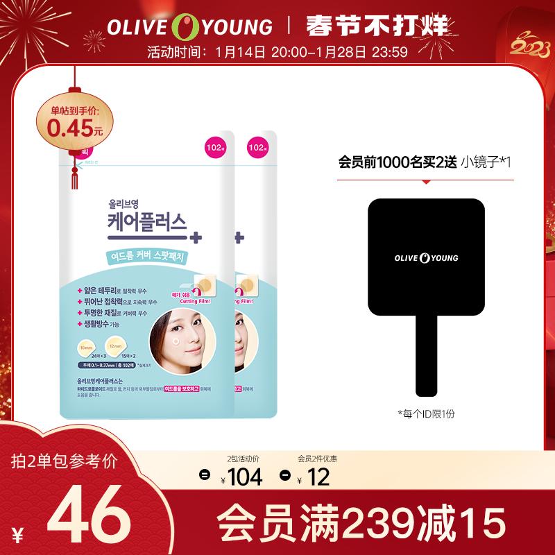 oliveyoung miếng dán mụn chính hãng mụn nhẹ mỏng vô hình che đậu trang điểm không thấm nước 102 / miếng dán dành cho nam và nữ Hàn Quốc