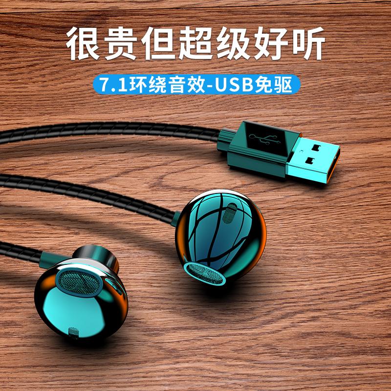 Máy tính game tai nghe in-ear có dây giao diện usb lol điện thi ăn gà cf chuyên dụng 7.1 kênh nghe csgo lồng tiếng tai nghe csgo có micro máy tính để bàn máy tính xách tay phổ thông