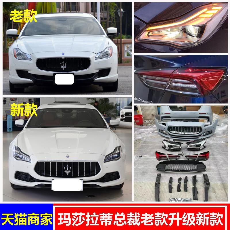 Áp dụng cho việc nâng cấp và sửa đổi mẫu cũ của Maserati President Geberit cụm cản trước mới được bao quanh bởi đèn LED phía trước phòng khách