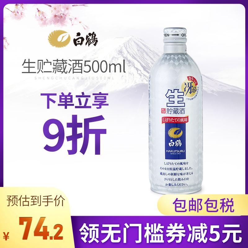 Rượu bảo quản thô Baihe Rượu sake Nhật Bản đóng hộp nhôm 500ml rượu nguyên liệu nhập khẩu chính gốc Rượu Nhật Bản rượu sake Nhật Bản